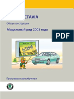 vnx.su Škoda Octavia Обзор Программа самообучения PDF