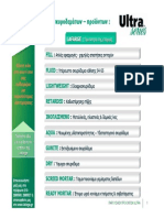 Lafarge Ultra Series GR