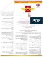حقوق انسان PDF