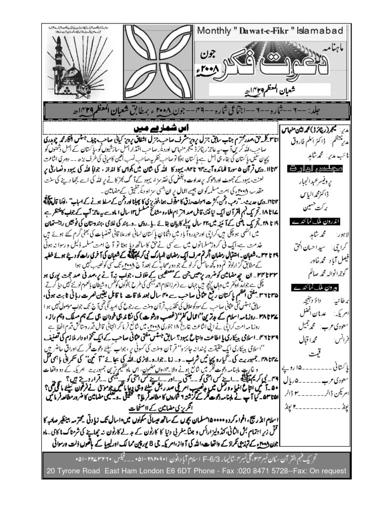 Urdu June Df49