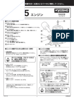 KYOSHO KE25 Engine Manual