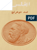 أنجلس - ضد دوهرينغ PDF