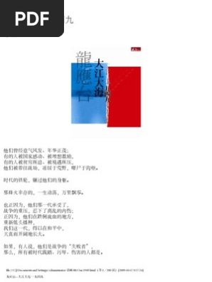Our 1949 Pdf