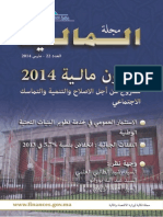 almaliya22_arabe_sp_LF.pdf