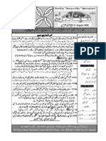 Tiral Urdu Aug08pdf