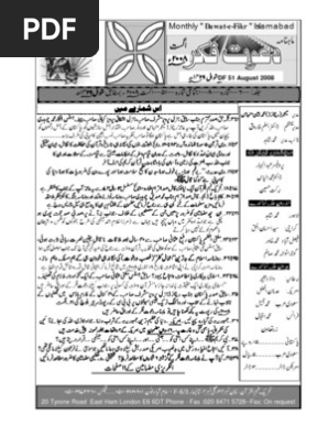 Tiral Urdu Aug08pdf