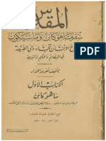 نقولا الحداد: سفر ما هو كائن وما سيكون