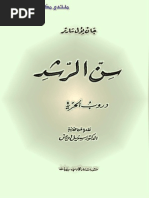 صادق جلال العظم في الحب والحب العذري Pdf