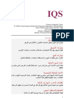IQS-Training Programs الجمعية المصرية للحاسب 2010