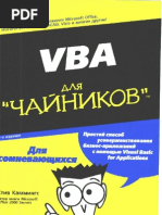 Download VBA   by alexandrshishkin SN24421311 doc pdf