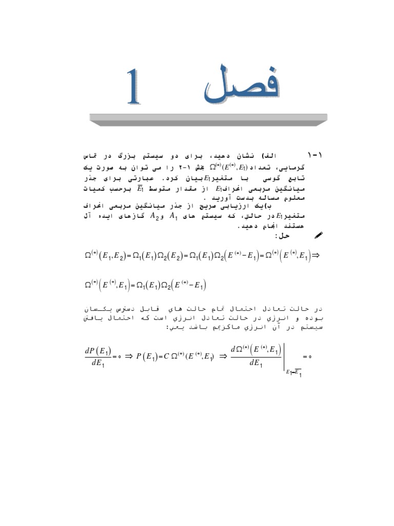 Pathria Statistical Mechanics Pdf – CPSIM