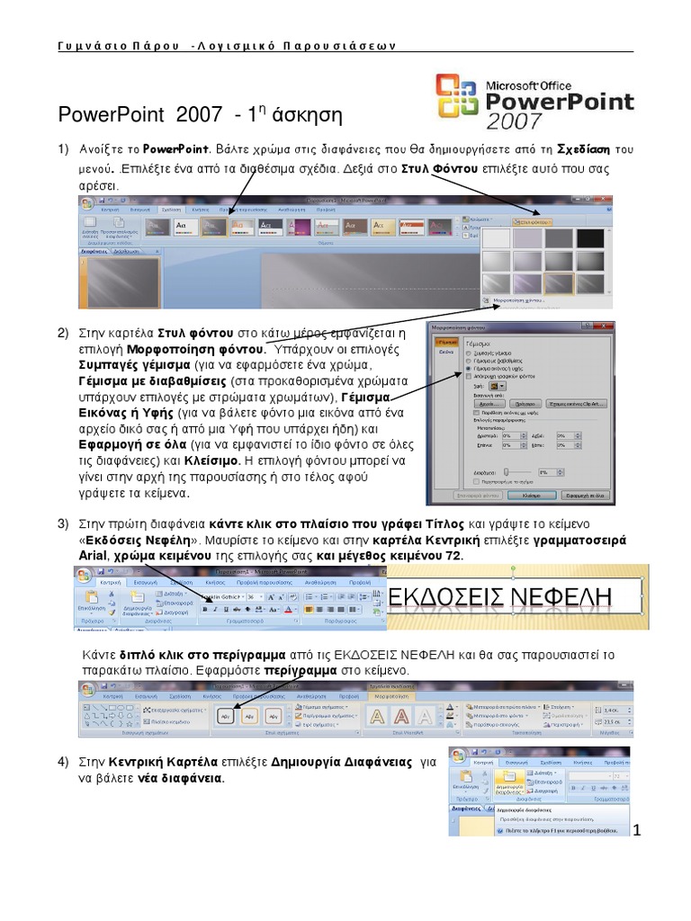 Powerpoint 2007 | PDF