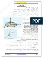 les lois de Newton SM PC 11.pdf