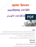 القطاعات  PDF