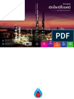 Petrochemical Encyclopedia 2011