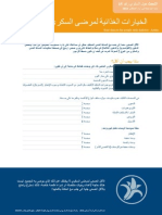 Food Choices For People With Diabetes - Arabic PDF