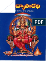 01 SriVidya Saaradhi - Vishesha Vyakya For Lalitha Sahasram 1004 Pages