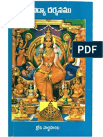 12 SriVidya Darshanam 101 Pages