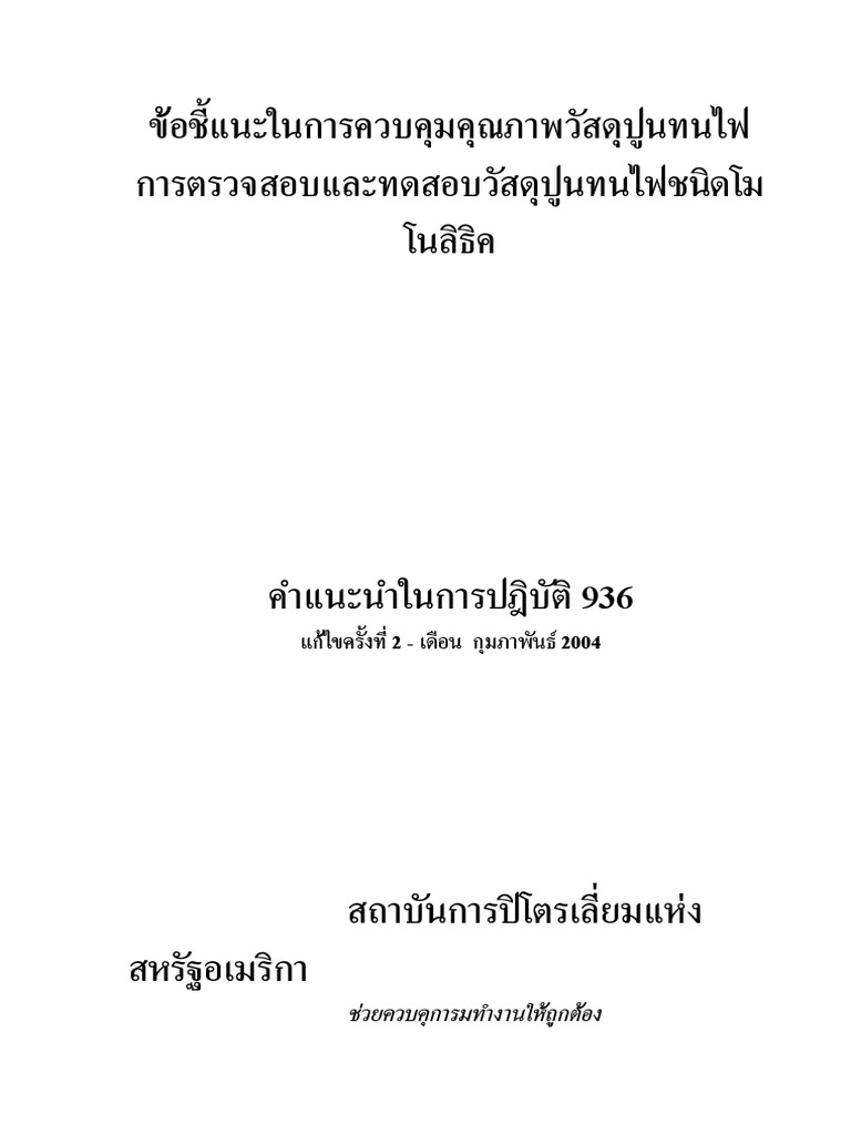 API-936問題集