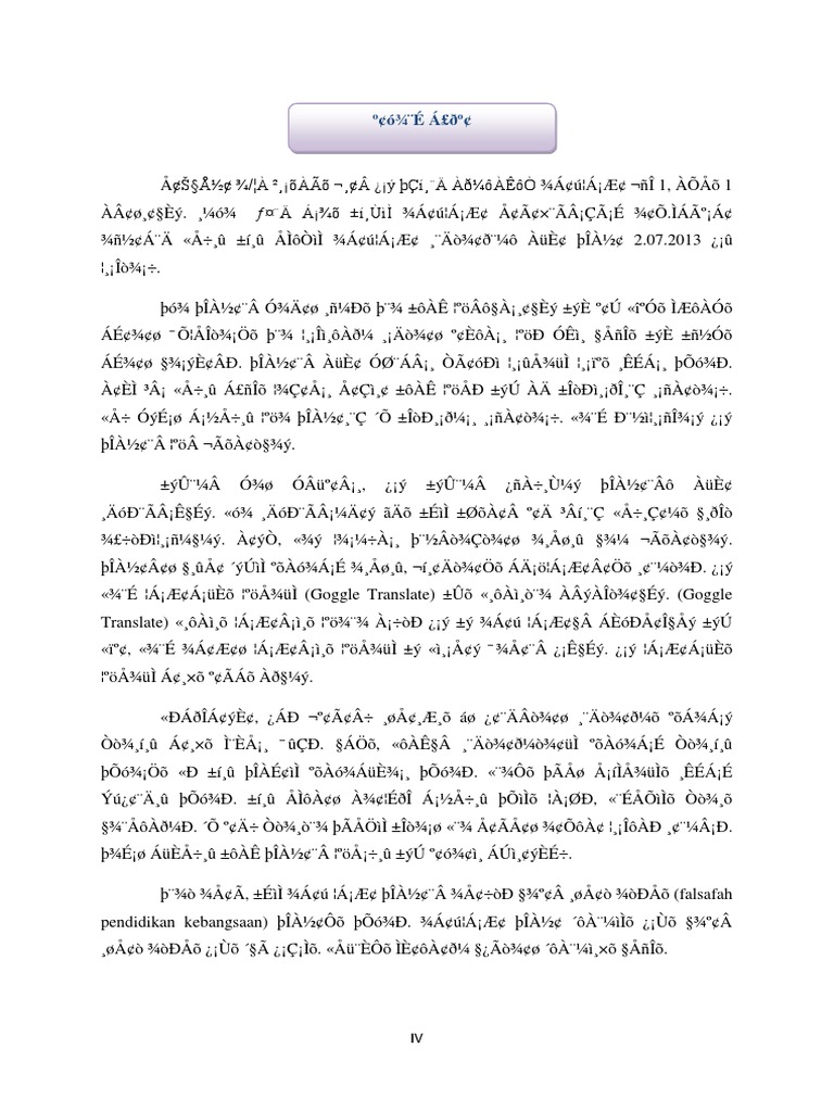 ச ந தன ம ட ச