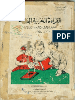 امل وعمر 1 PDF