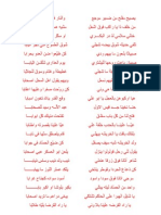 قصيدة مفلح عبدالجواد