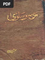 Man o Salwa by Umaira Ahmed | PDF