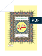 Ayatul Hirz Manzil 1 PDF