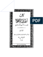 Aquinas Arabic Vol 4