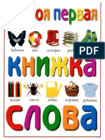 слова PDF