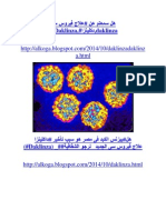 New miracle cure for deadly Hepatitis C+#علاج فيروس سى - #Daklinza,#دكلينزا,daklinza - وداعا ل #بيزنس الكبد فى مصر