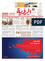 Alroya Newspaper 28-10-2014