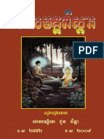 Arayamak Details PDF