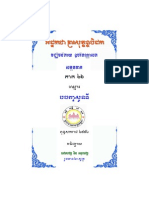 Athakatha Vol 26 PDF