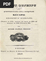 Cernăianu, C. - Biserica Din Regat | PDF