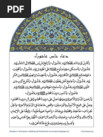 Download Dua Khass Ashura - Special Supplication for Ashura by TAQWA Singapore SN244740460 doc pdf