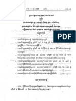 1996 បង្កើតអភិវឌ្ឍន៍ជនបទ PDF