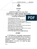 2005 បង្កើតការងារ PDF