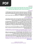 Download    2014 by Atar Geldman SN244787935 doc pdf