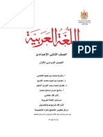 اللغة العربية 2015
