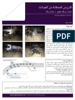 Lessons Learned From Incidents - SVA Fatality (Arabic)