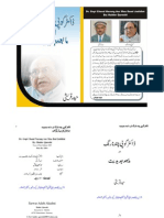 Dr.G.C.Narang Aur Maa Baad Jadeediat by H.Q. 2nd Edition PDF