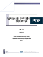 theForum (0713) 무선전력전송 PDF