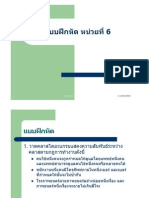 Unit06 - Ex - System Analysis UML