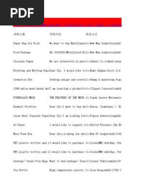 最新2012广交会建材包装类采购商名录, PDF, Door