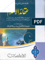 Aqaid-e-Islam by Shaykh Muhammad Idrees Kandhelvir