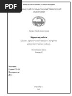 SR 50 - 75 (Oktyabr' 2016) PDF | PDF