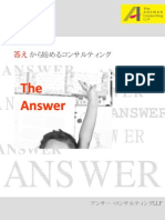 0912 The Answer Consulting Leaflet R