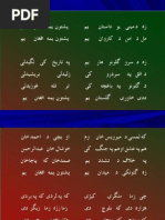 Pashto Poem New Era by Mir Wais English Translation