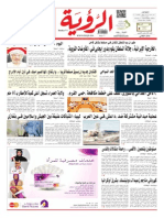 Alroya Newspaper 04-11-2014